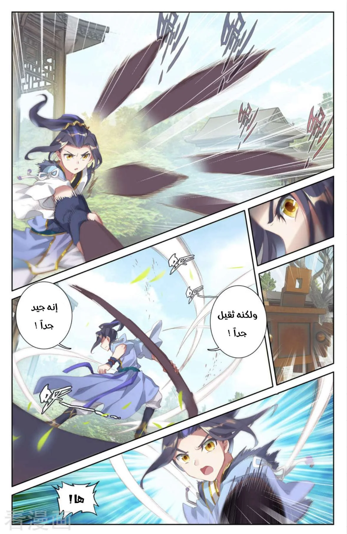 Read Dragon Prince Yuan AR Manga Online