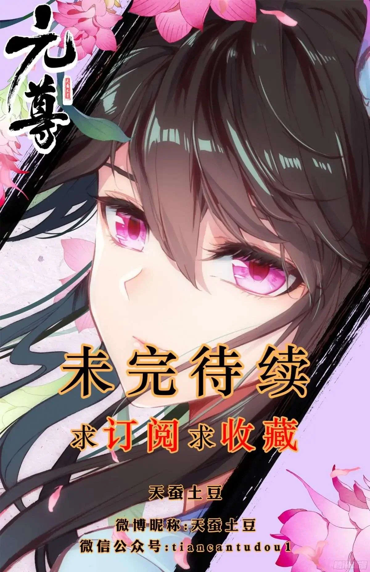Read Dragon Prince Yuan AR Manga Online