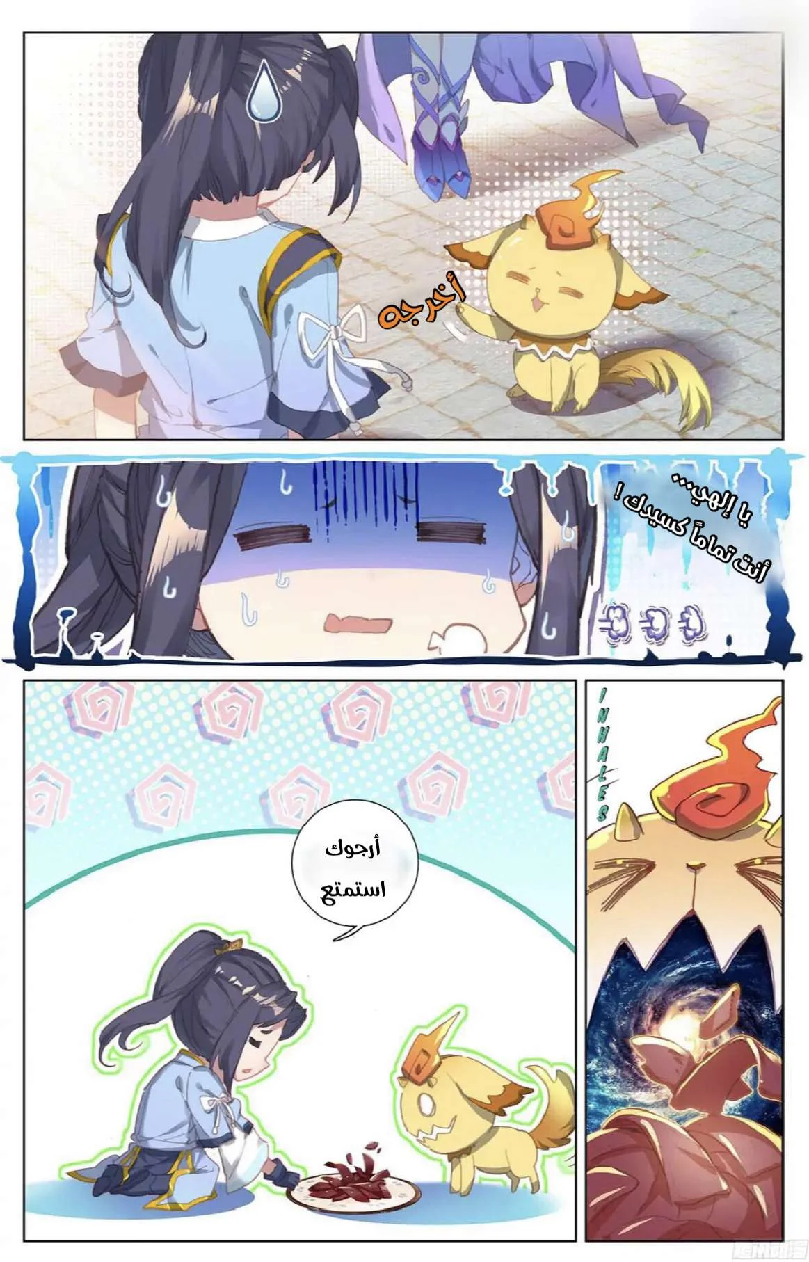 Read Dragon Prince Yuan AR Manga Online