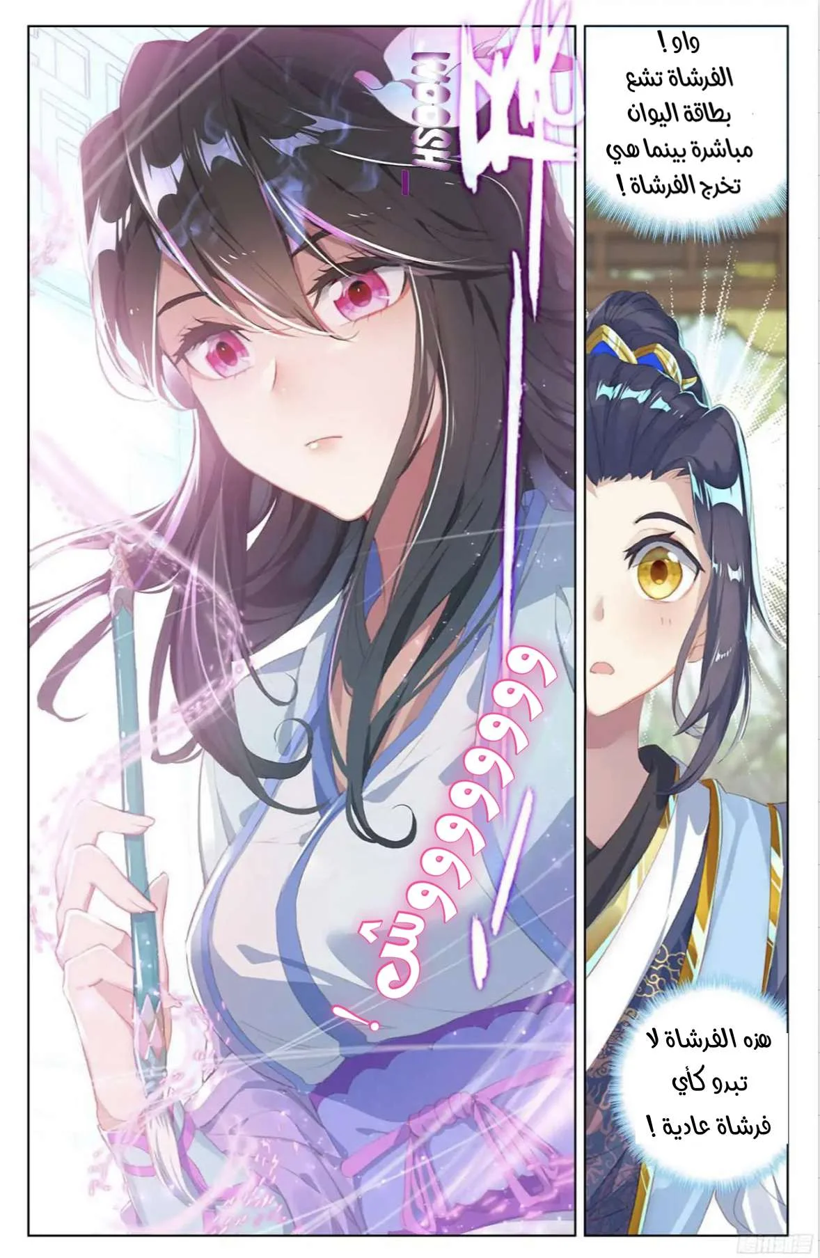 Read Dragon Prince Yuan AR Manga Online