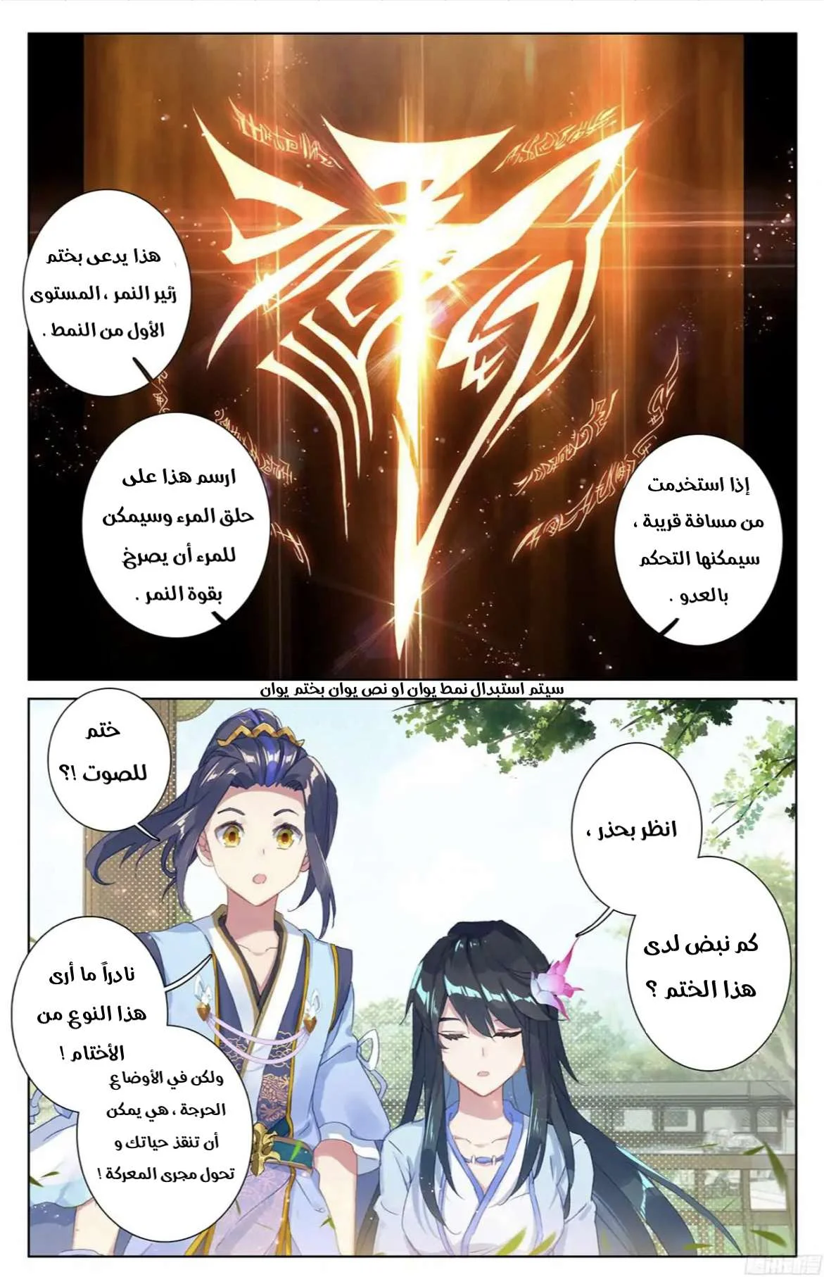 Read Dragon Prince Yuan AR Manga Online