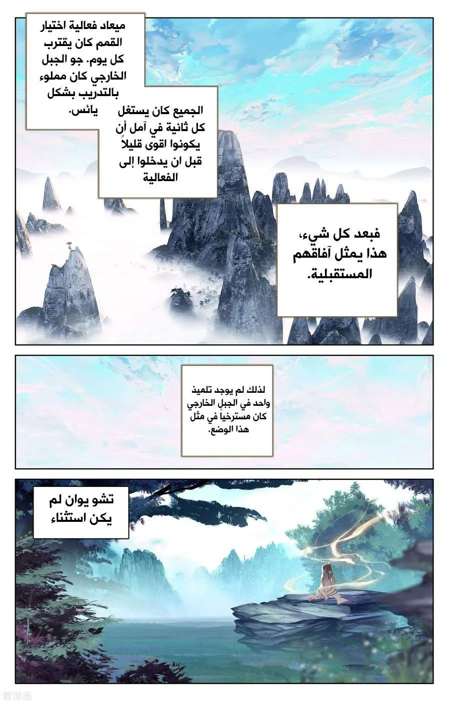 Read Dragon Prince Yuan AR Manga Online