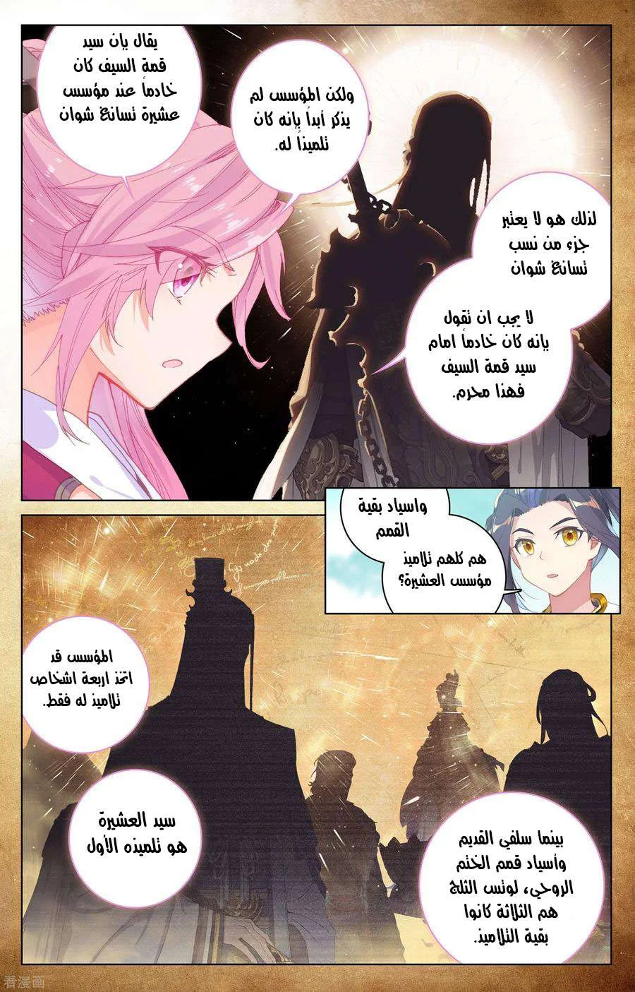 Read Dragon Prince Yuan AR Manga Online