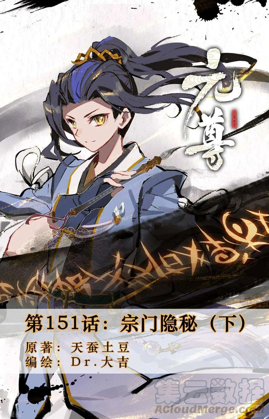 Read Dragon Prince Yuan AR Manga Online