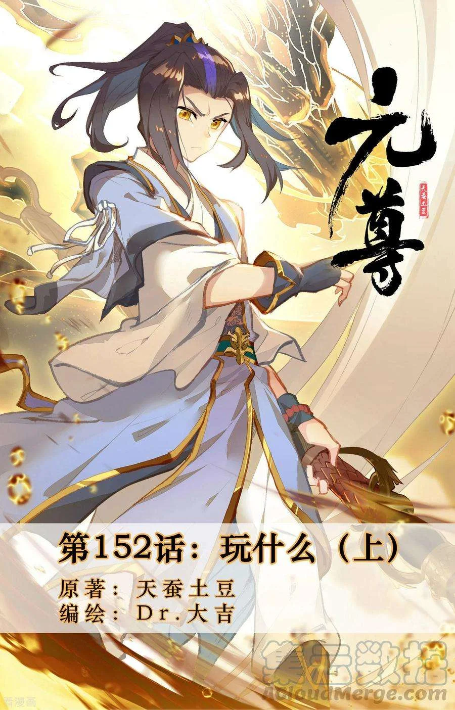 Read Dragon Prince Yuan AR Manga Online