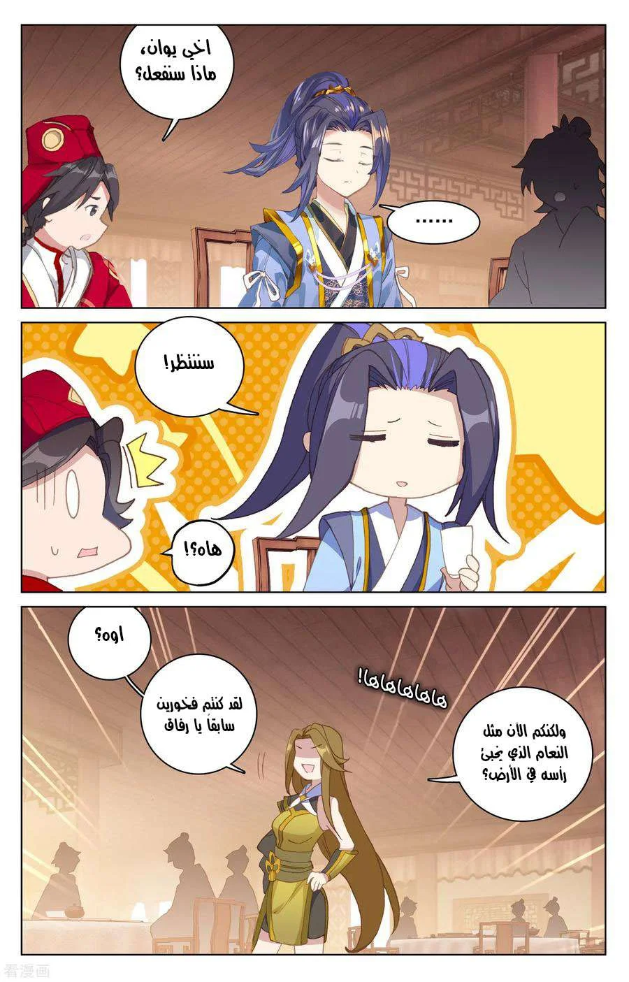 Read Dragon Prince Yuan AR Manga Online