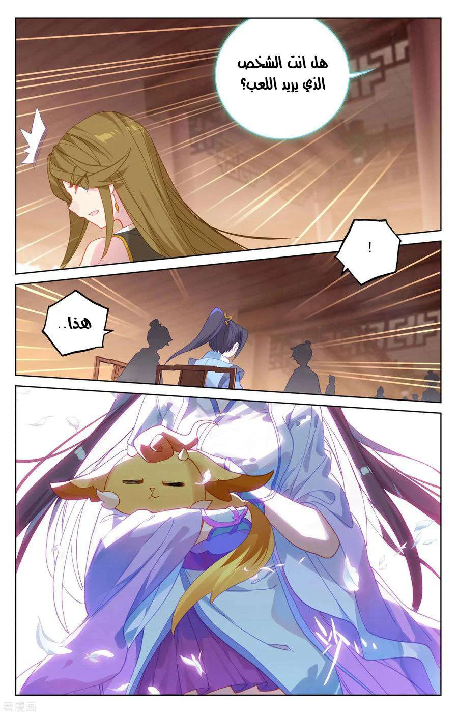 Read Dragon Prince Yuan AR Manga Online