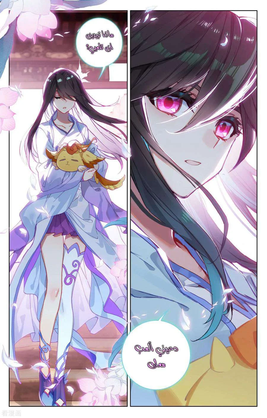 Read Dragon Prince Yuan AR Manga Online