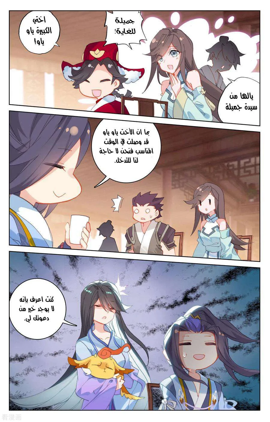 Read Dragon Prince Yuan AR Manga Online