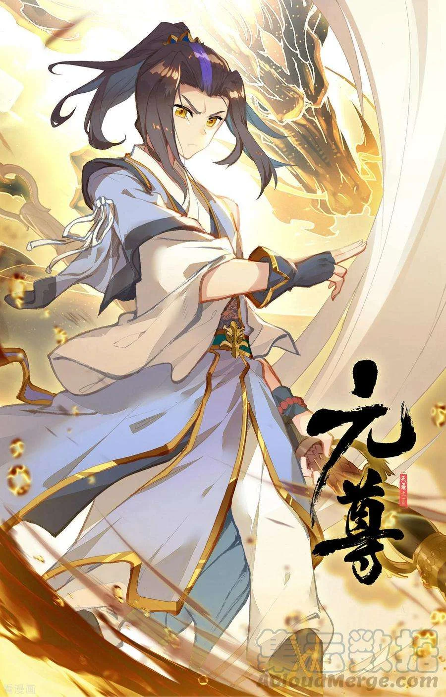 Read Dragon Prince Yuan AR Manga Online