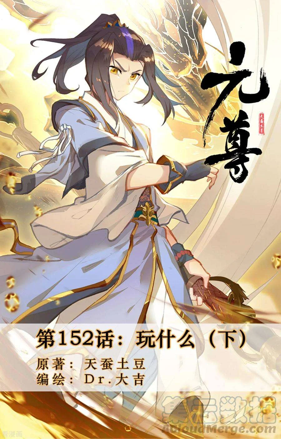 Read Dragon Prince Yuan AR Manga Online