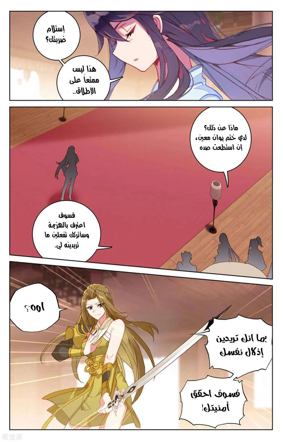 Read Dragon Prince Yuan AR Manga Online