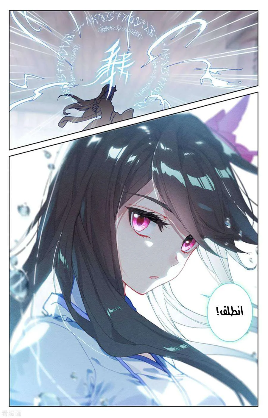 Read Dragon Prince Yuan AR Manga Online