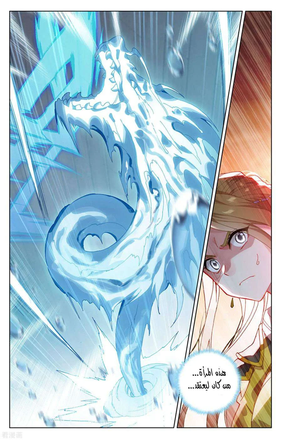Read Dragon Prince Yuan AR Manga Online