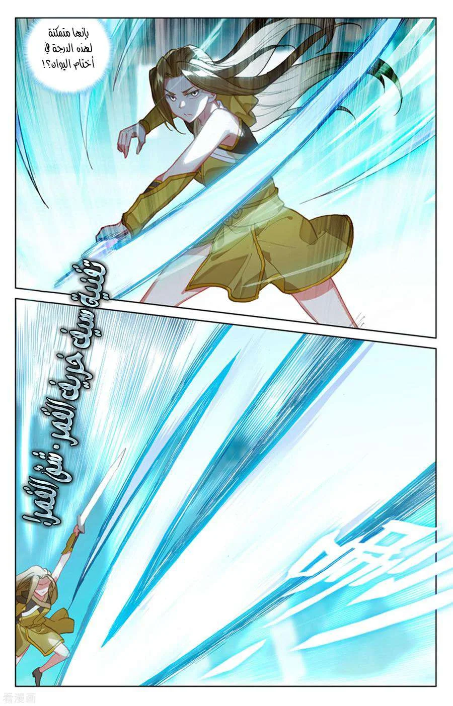 Read Dragon Prince Yuan AR Manga Online