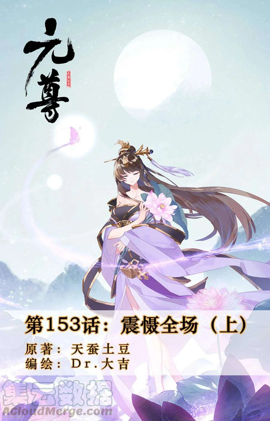 Read Dragon Prince Yuan AR Manga Online