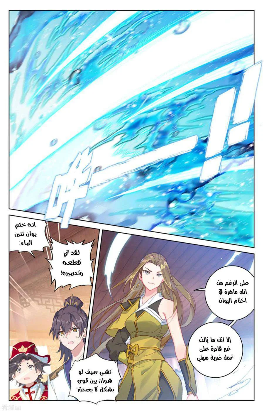 Read Dragon Prince Yuan AR Manga Online