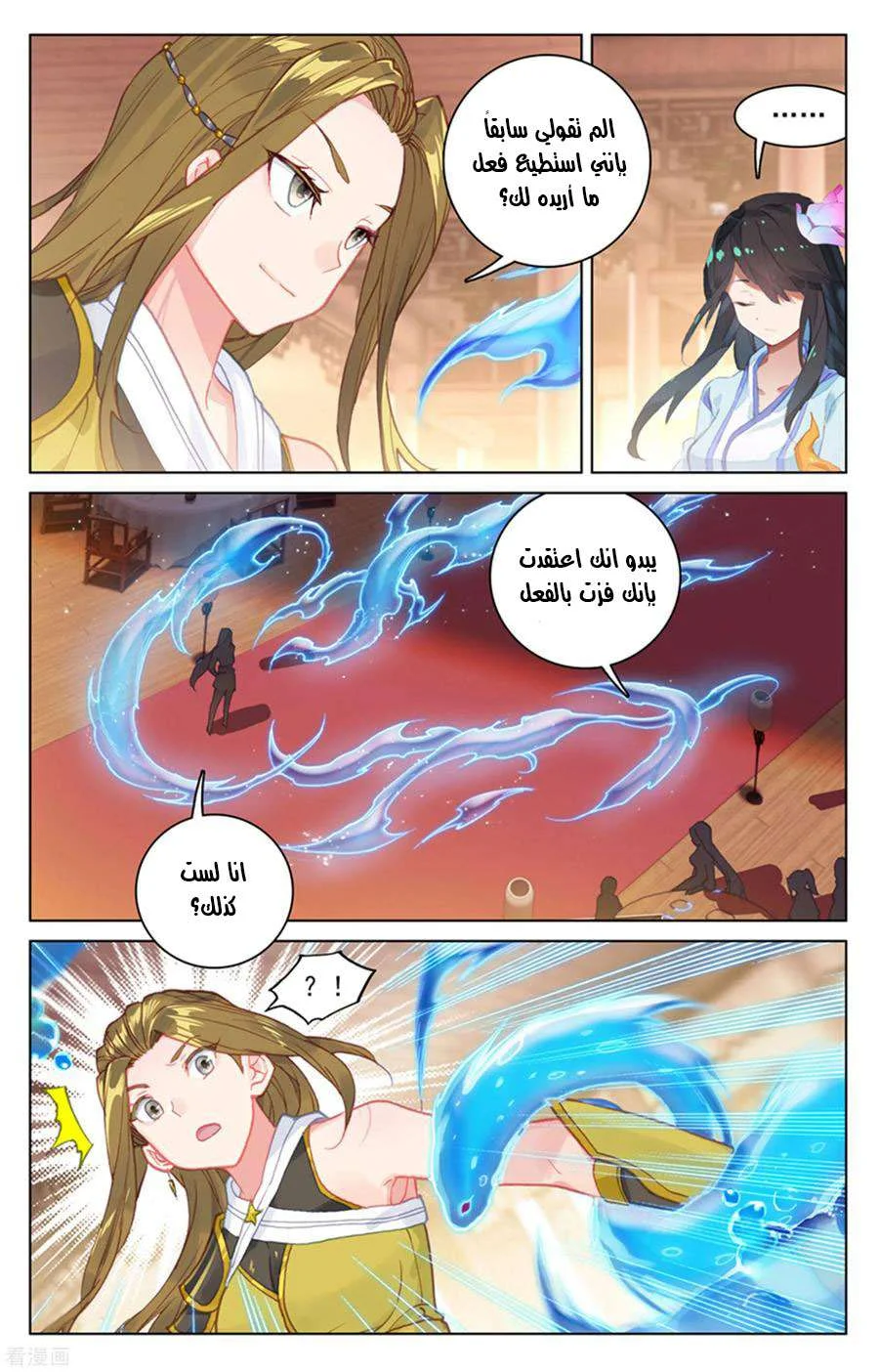 Read Dragon Prince Yuan AR Manga Online