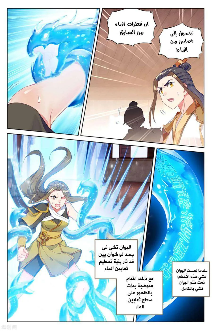 Read Dragon Prince Yuan AR Manga Online