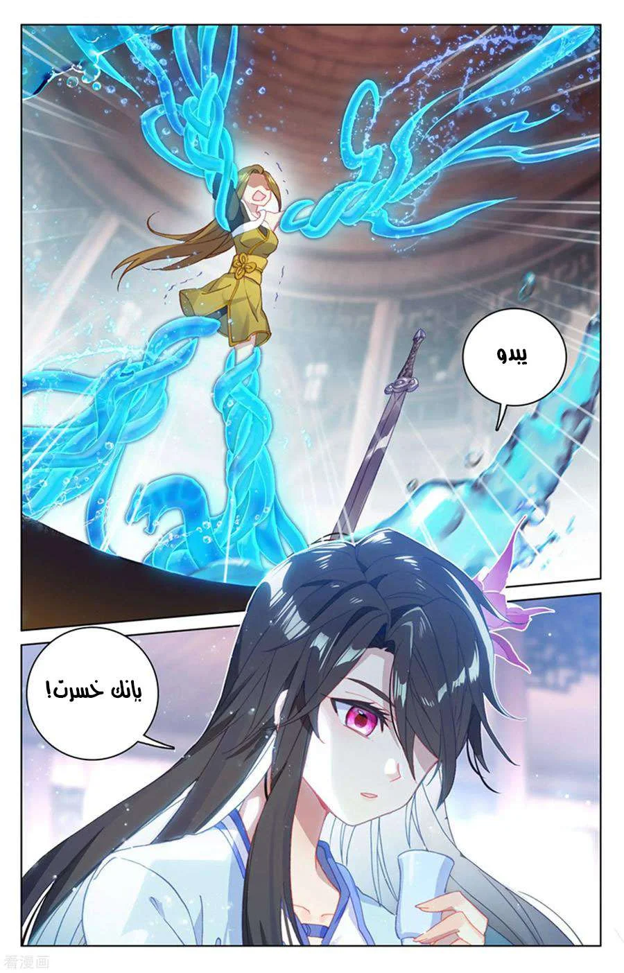 Read Dragon Prince Yuan AR Manga Online