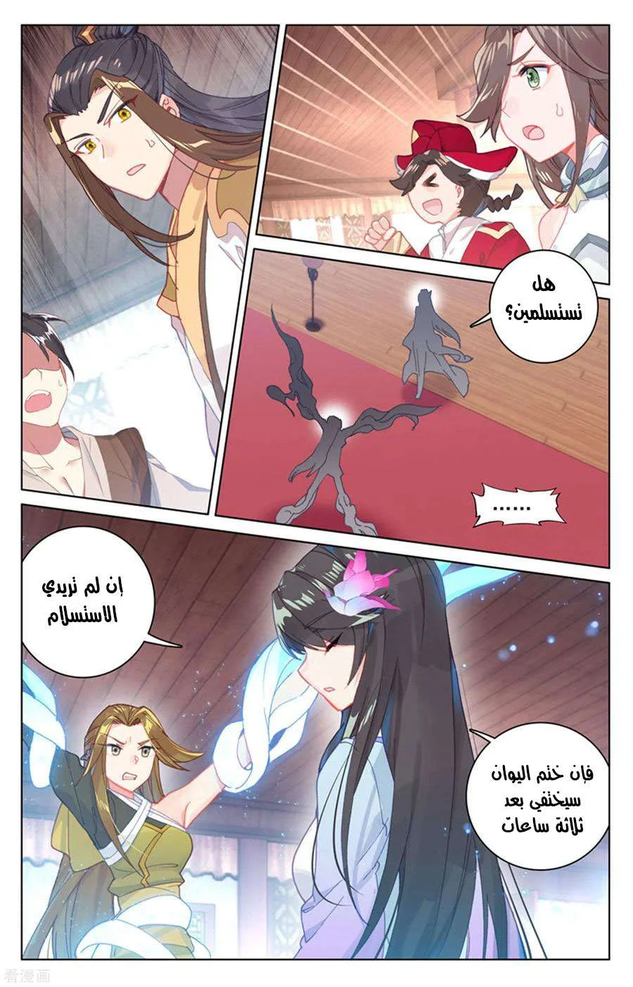 Read Dragon Prince Yuan AR Manga Online