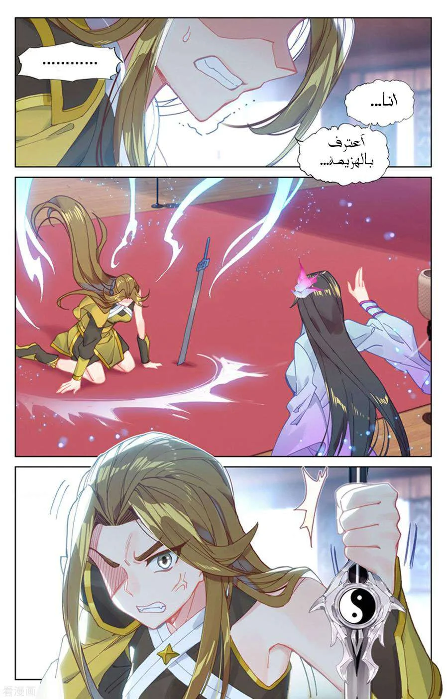 Read Dragon Prince Yuan AR Manga Online