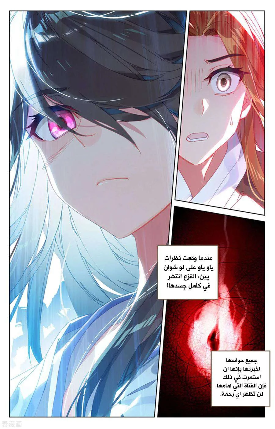 Read Dragon Prince Yuan AR Manga Online