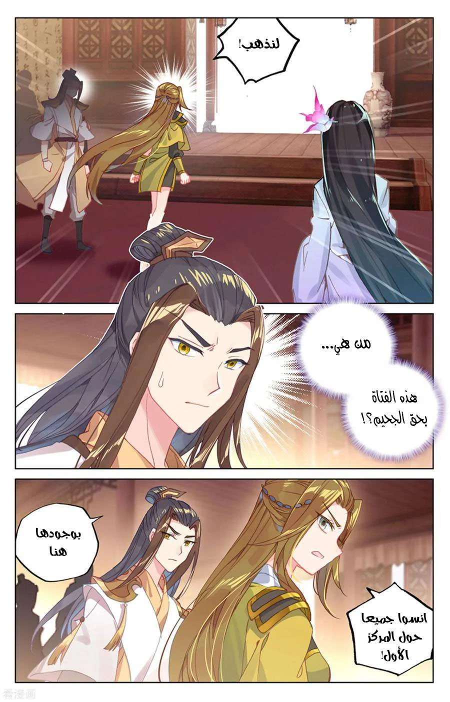 Read Dragon Prince Yuan AR Manga Online