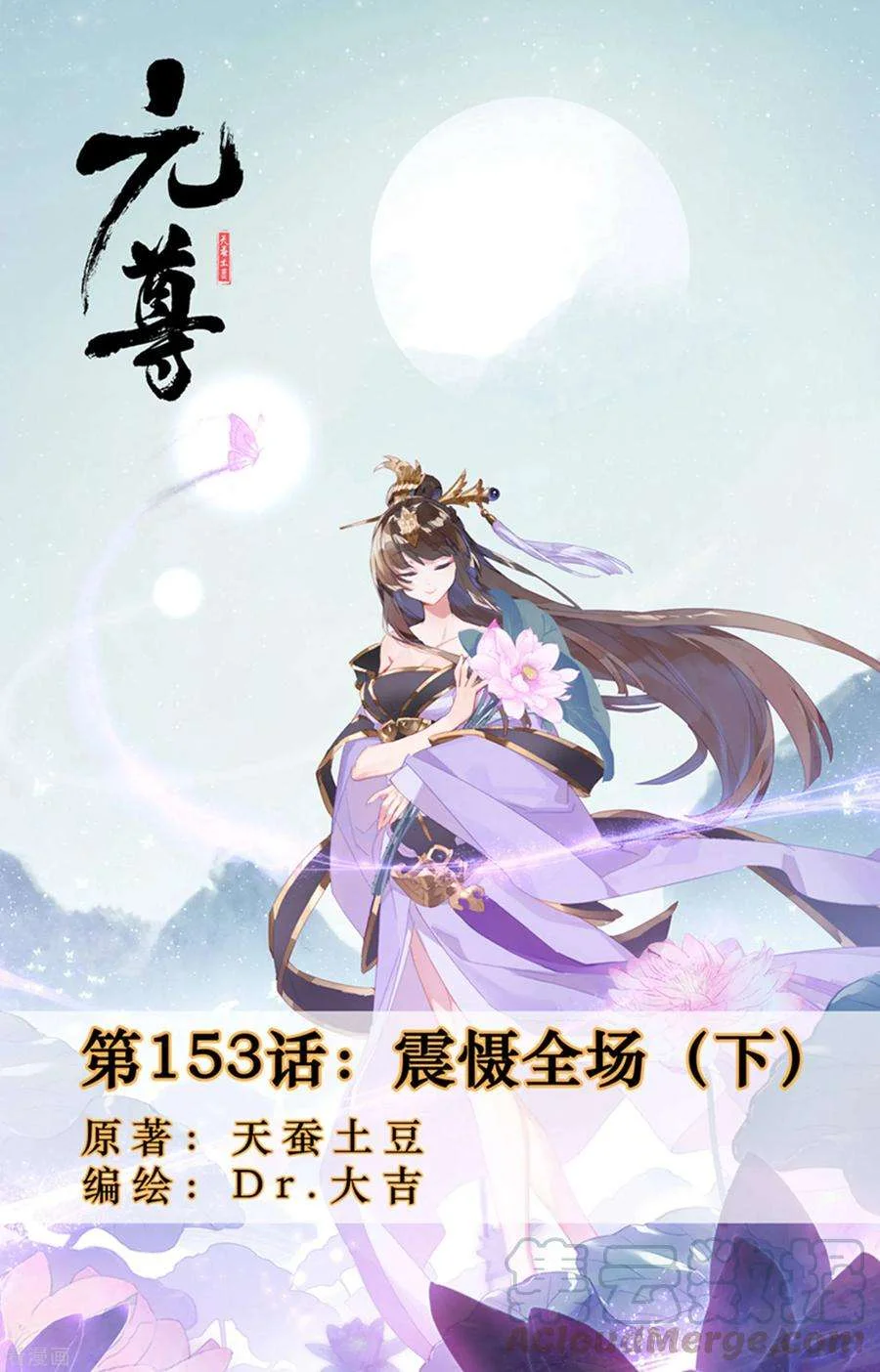 Read Dragon Prince Yuan AR Manga Online