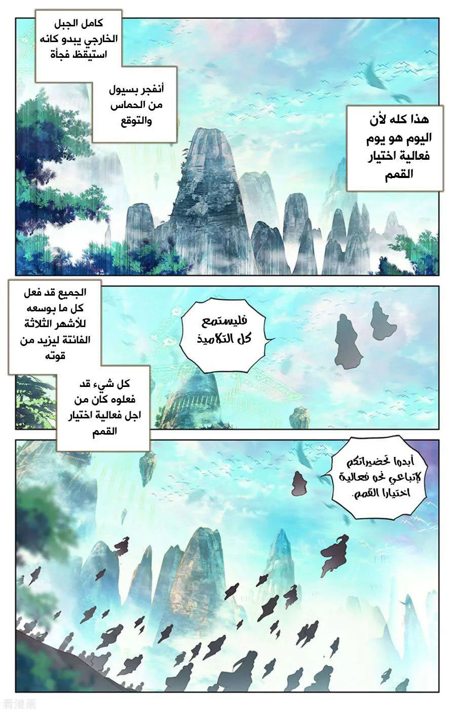 Read Dragon Prince Yuan AR Manga Online
