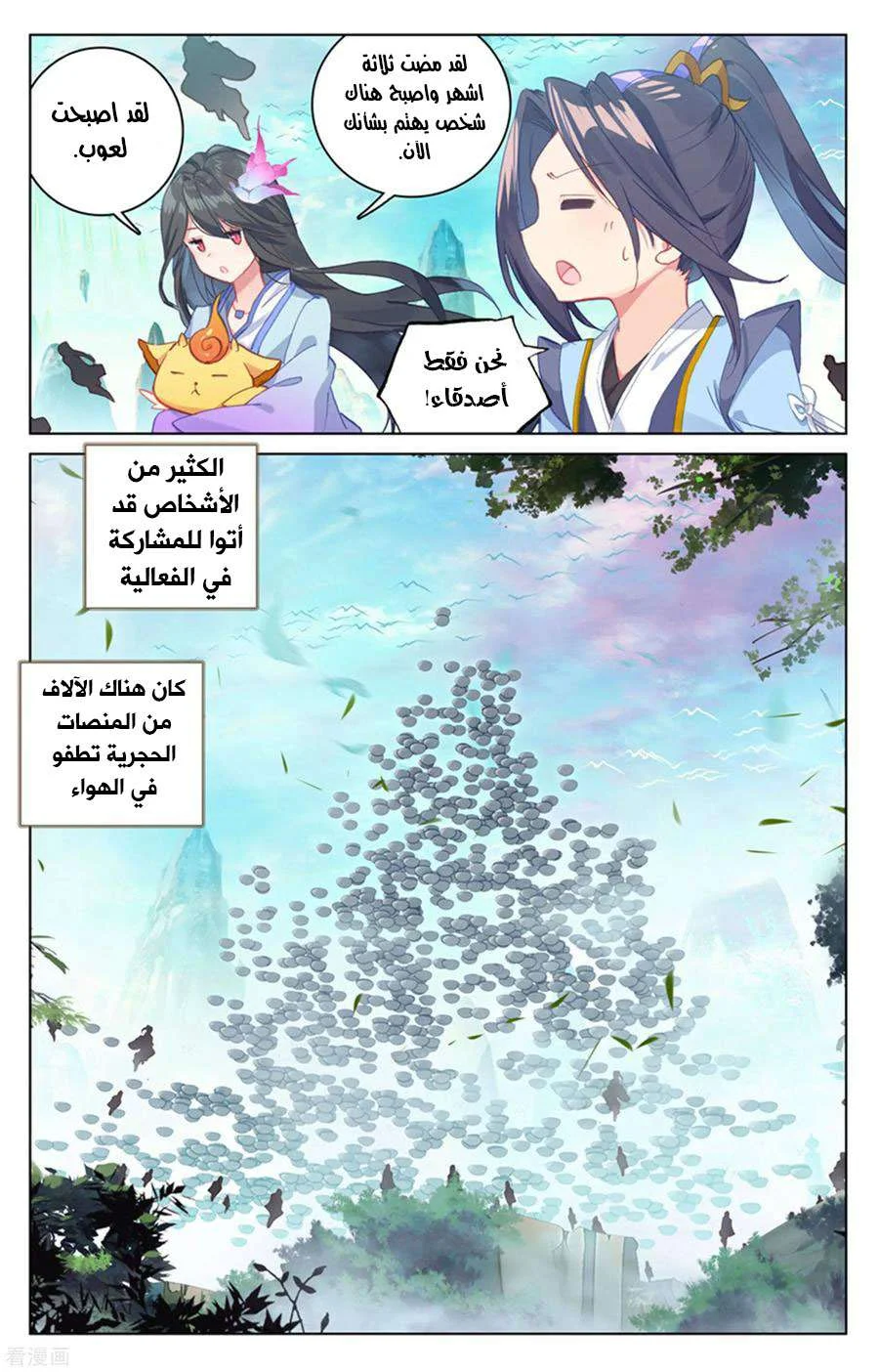 Read Dragon Prince Yuan AR Manga Online