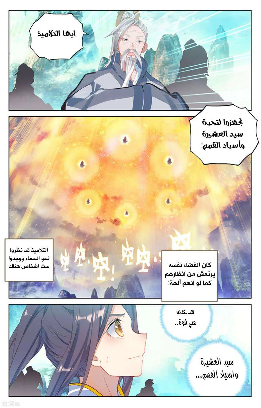 Read Dragon Prince Yuan AR Manga Online