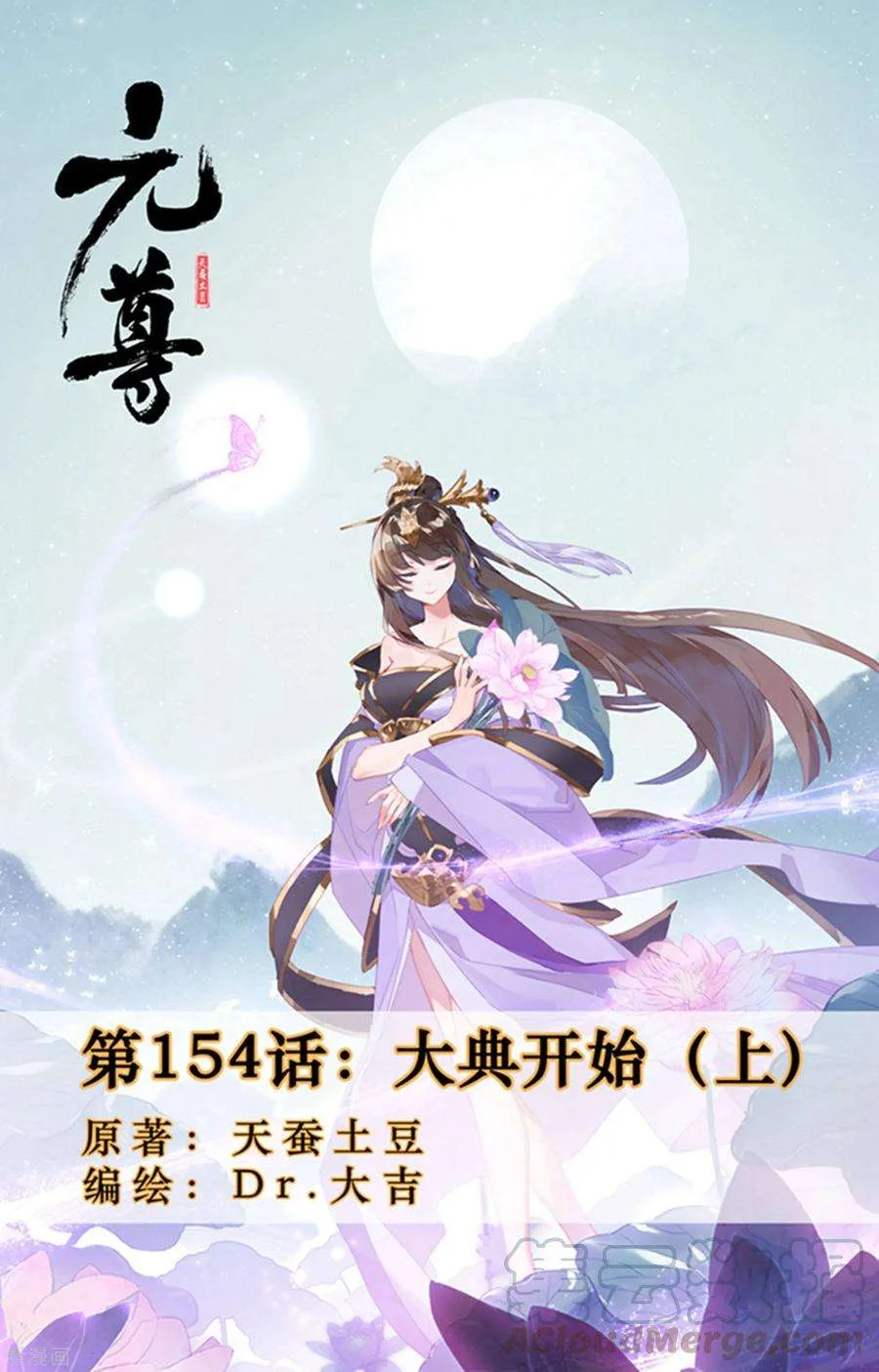 Read Dragon Prince Yuan AR Manga Online