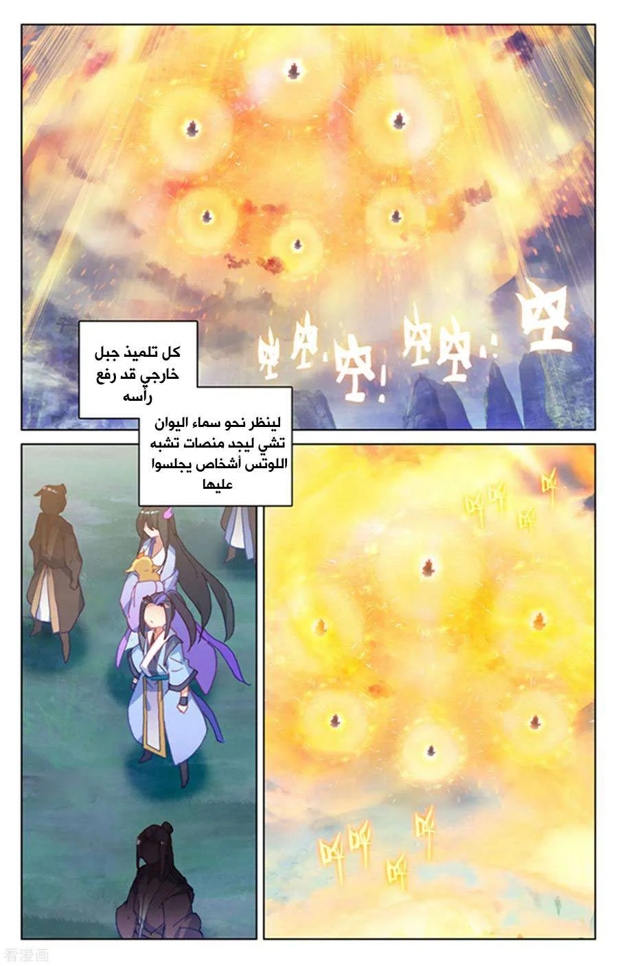 Read Dragon Prince Yuan AR Manga Online