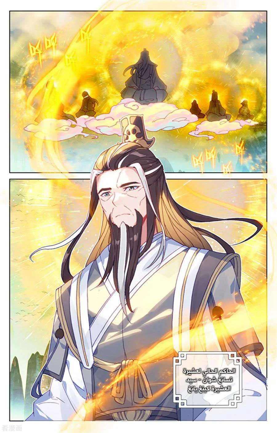 Read Dragon Prince Yuan AR Manga Online