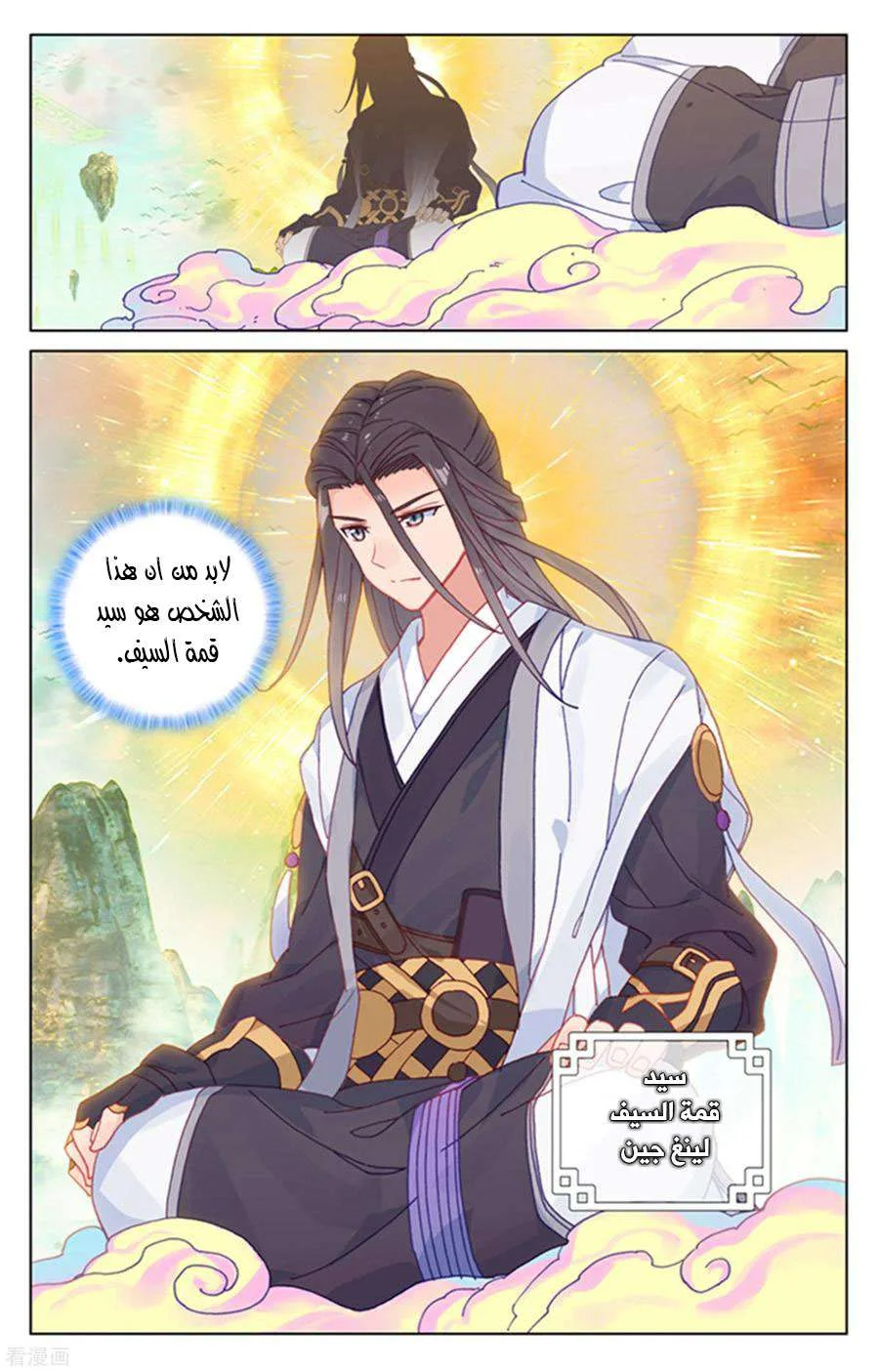 Read Dragon Prince Yuan AR Manga Online
