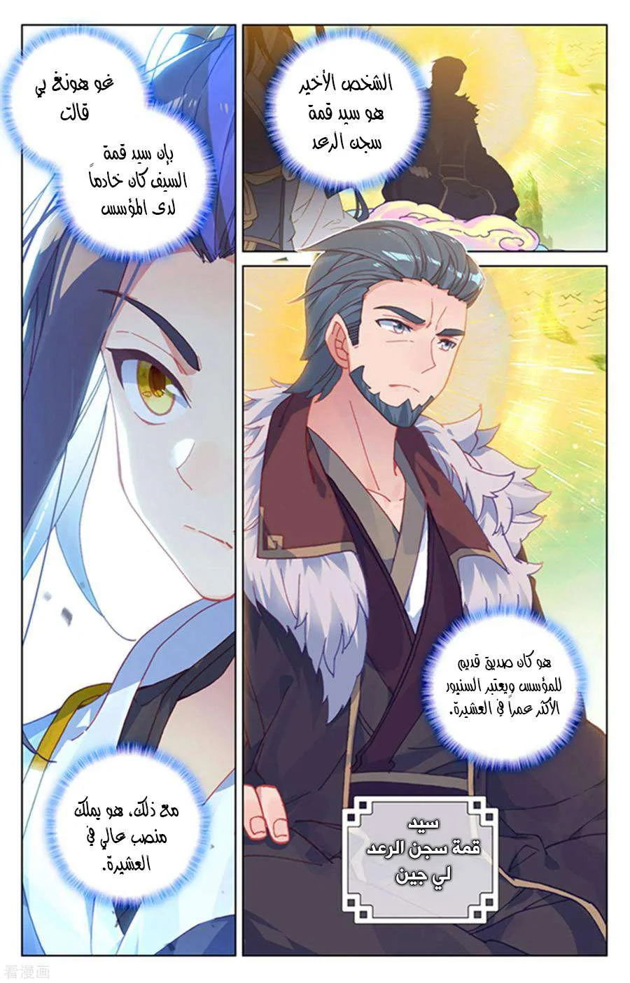 Read Dragon Prince Yuan AR Manga Online