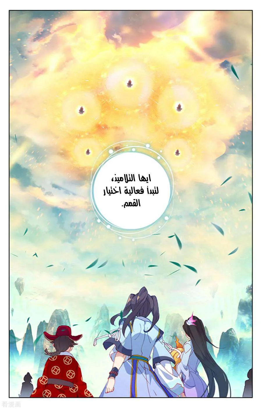 Read Dragon Prince Yuan AR Manga Online
