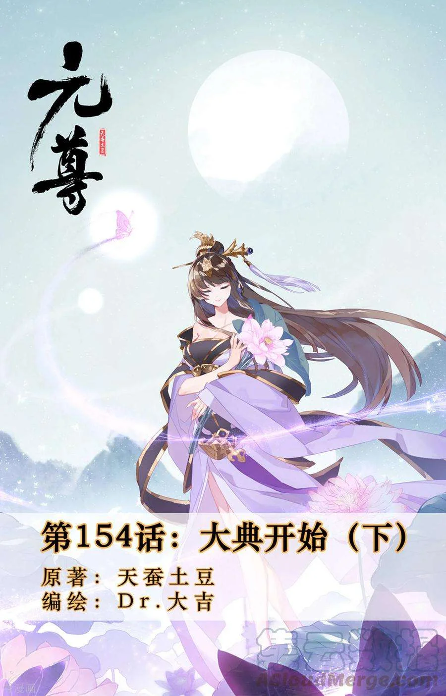 Read Dragon Prince Yuan AR Manga Online