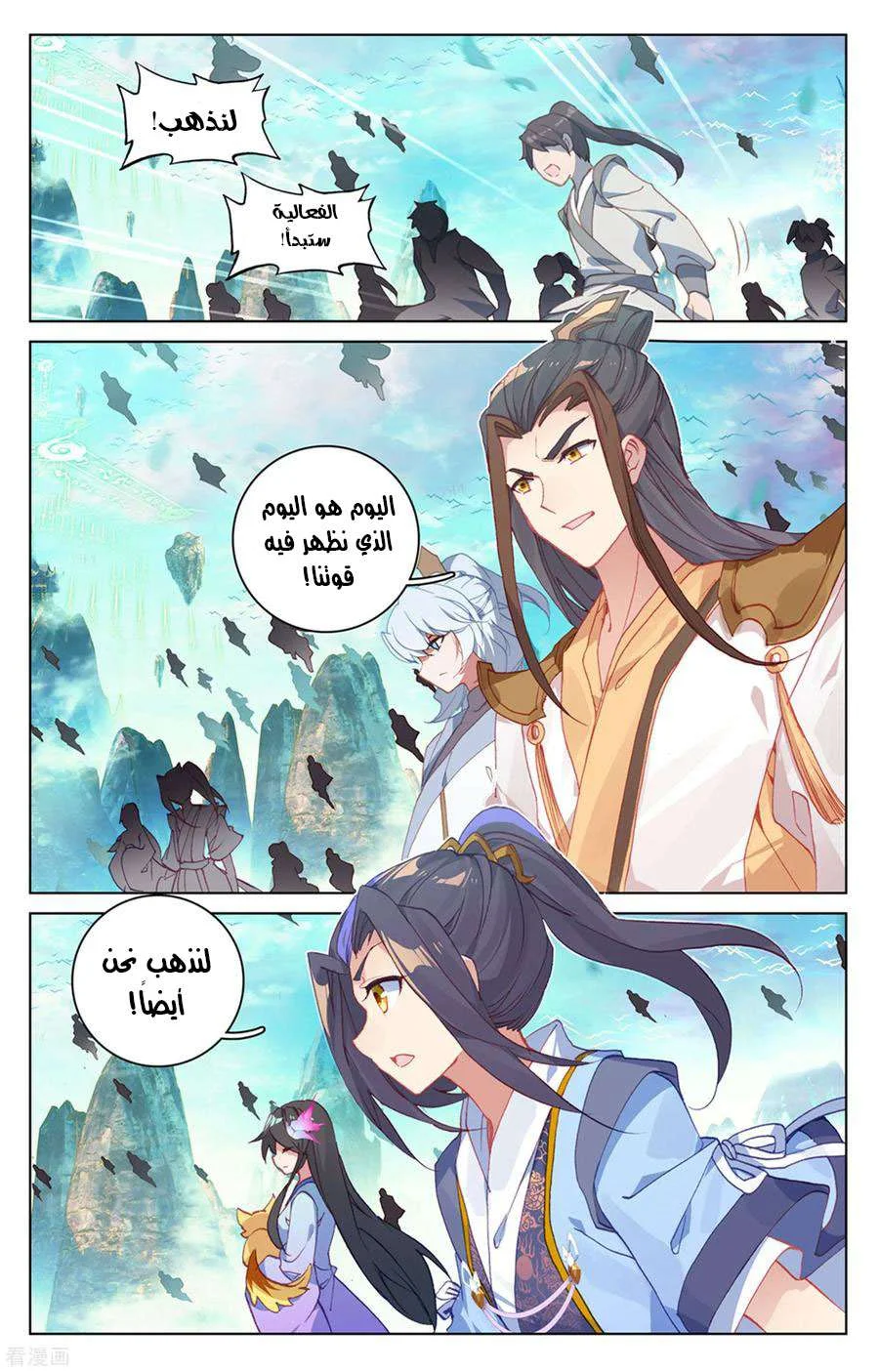 Read Dragon Prince Yuan AR Manga Online