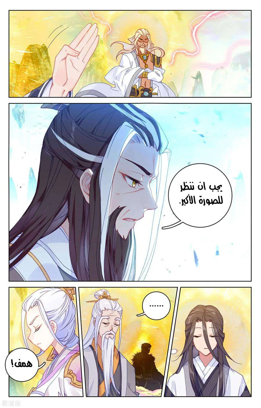 Read Dragon Prince Yuan AR Manga Online