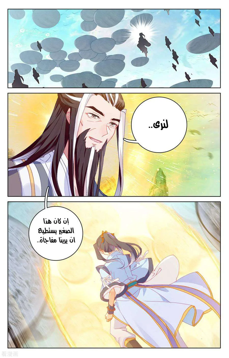 Read Dragon Prince Yuan AR Manga Online
