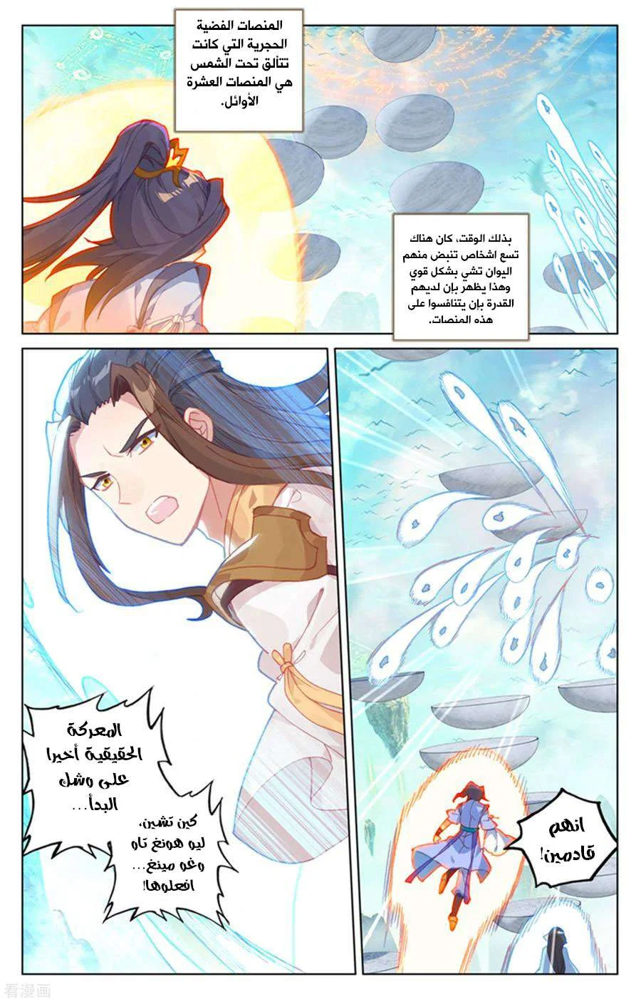 Read Dragon Prince Yuan AR Manga Online