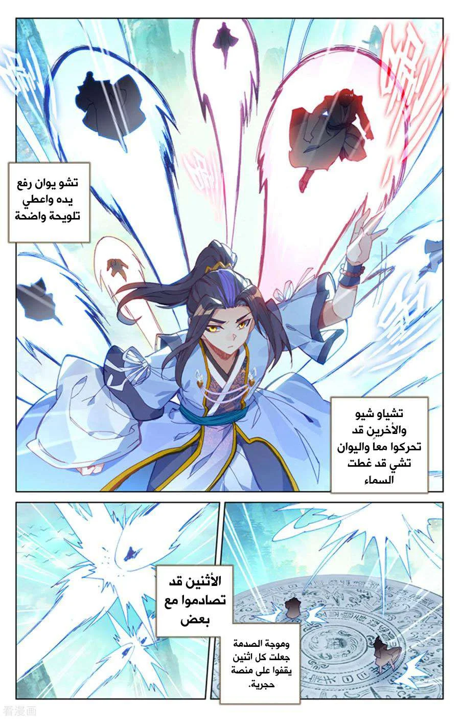 Read Dragon Prince Yuan AR Manga Online
