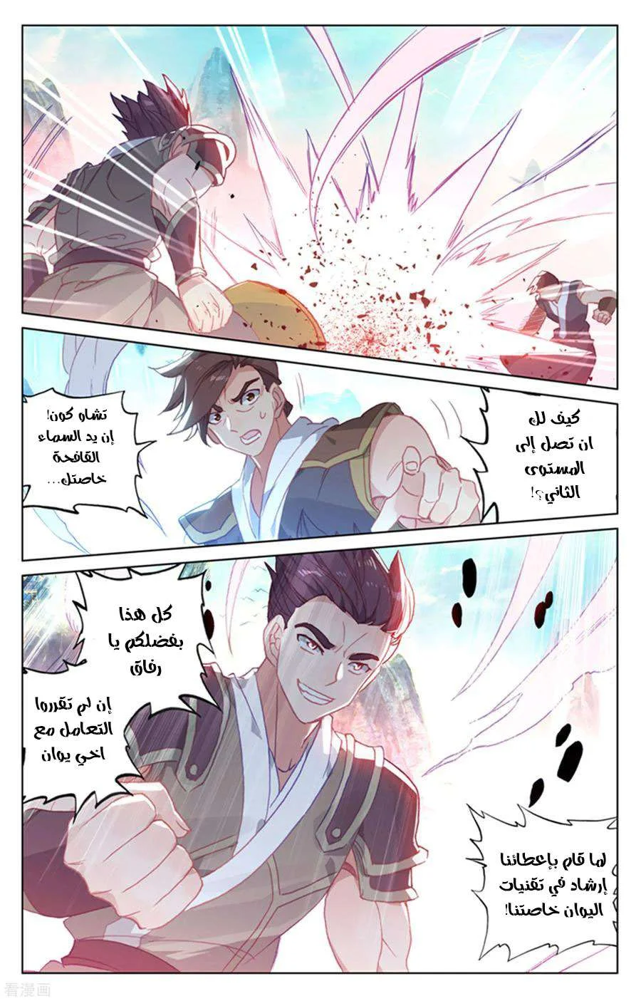 Read Dragon Prince Yuan AR Manga Online