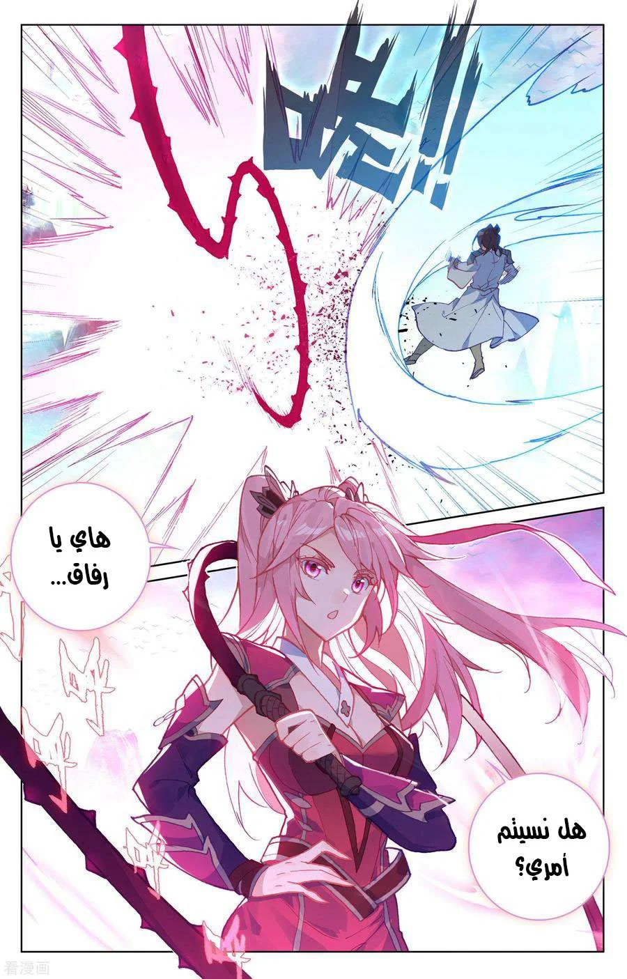 Read Dragon Prince Yuan AR Manga Online