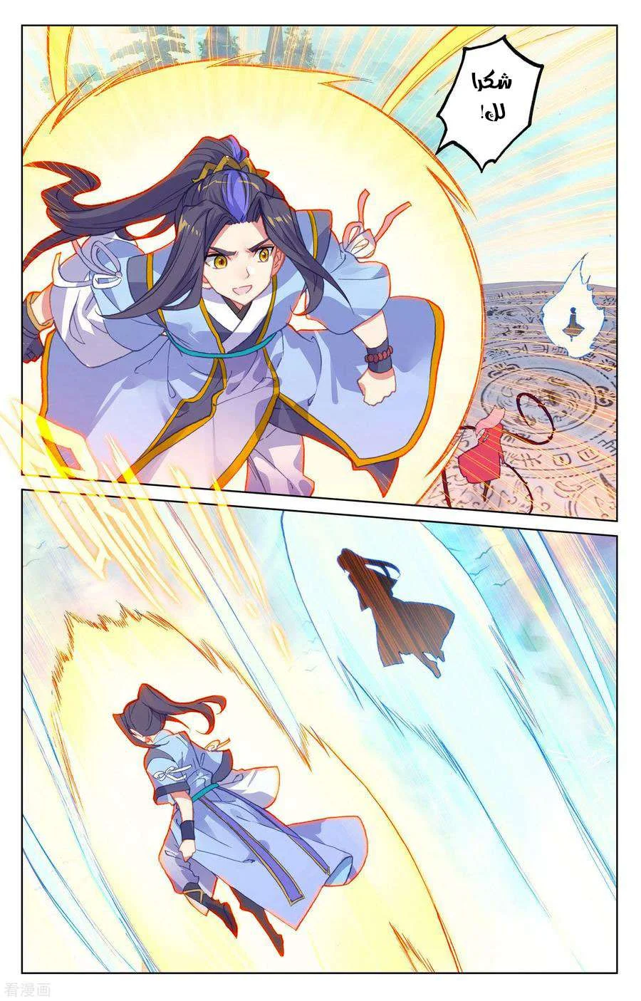 Read Dragon Prince Yuan AR Manga Online