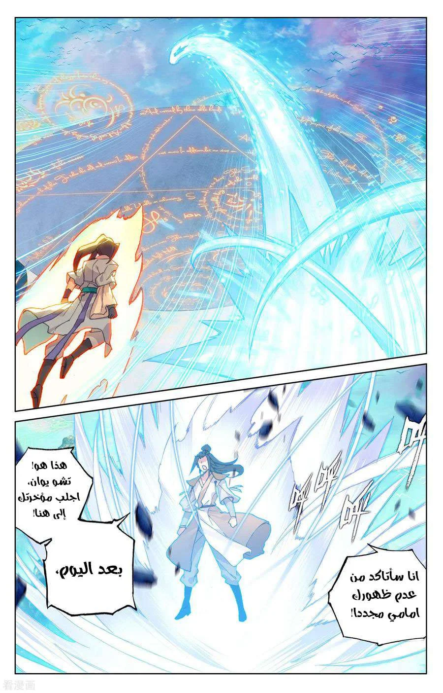 Read Dragon Prince Yuan AR Manga Online