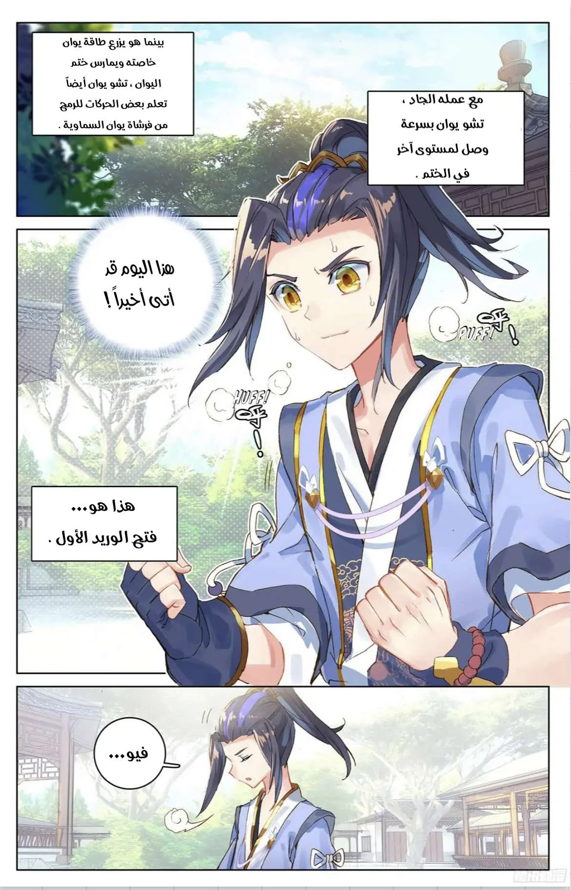 Read Dragon Prince Yuan AR Manga Online