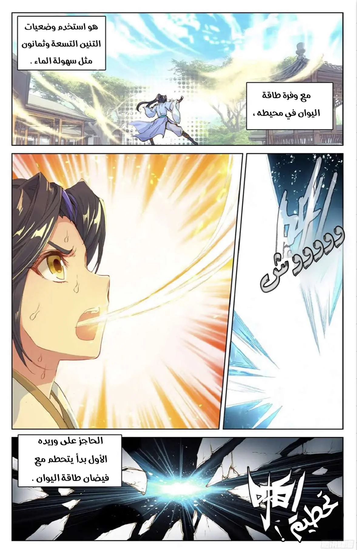 Read Dragon Prince Yuan AR Manga Online